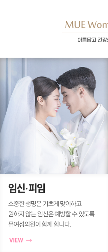 여성제모