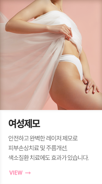 예방백신·영양주사