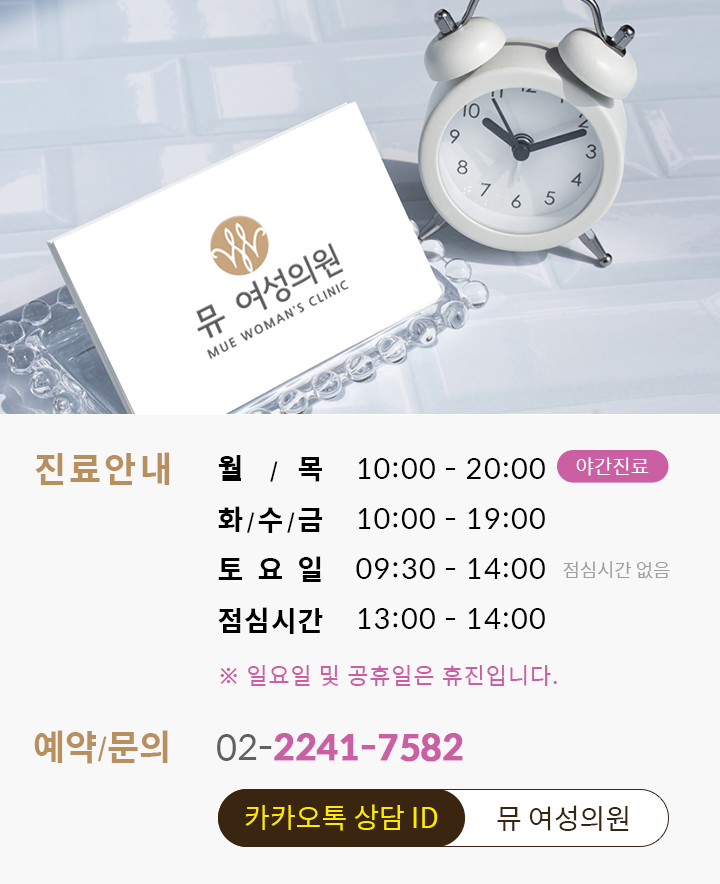 진료시간 안내