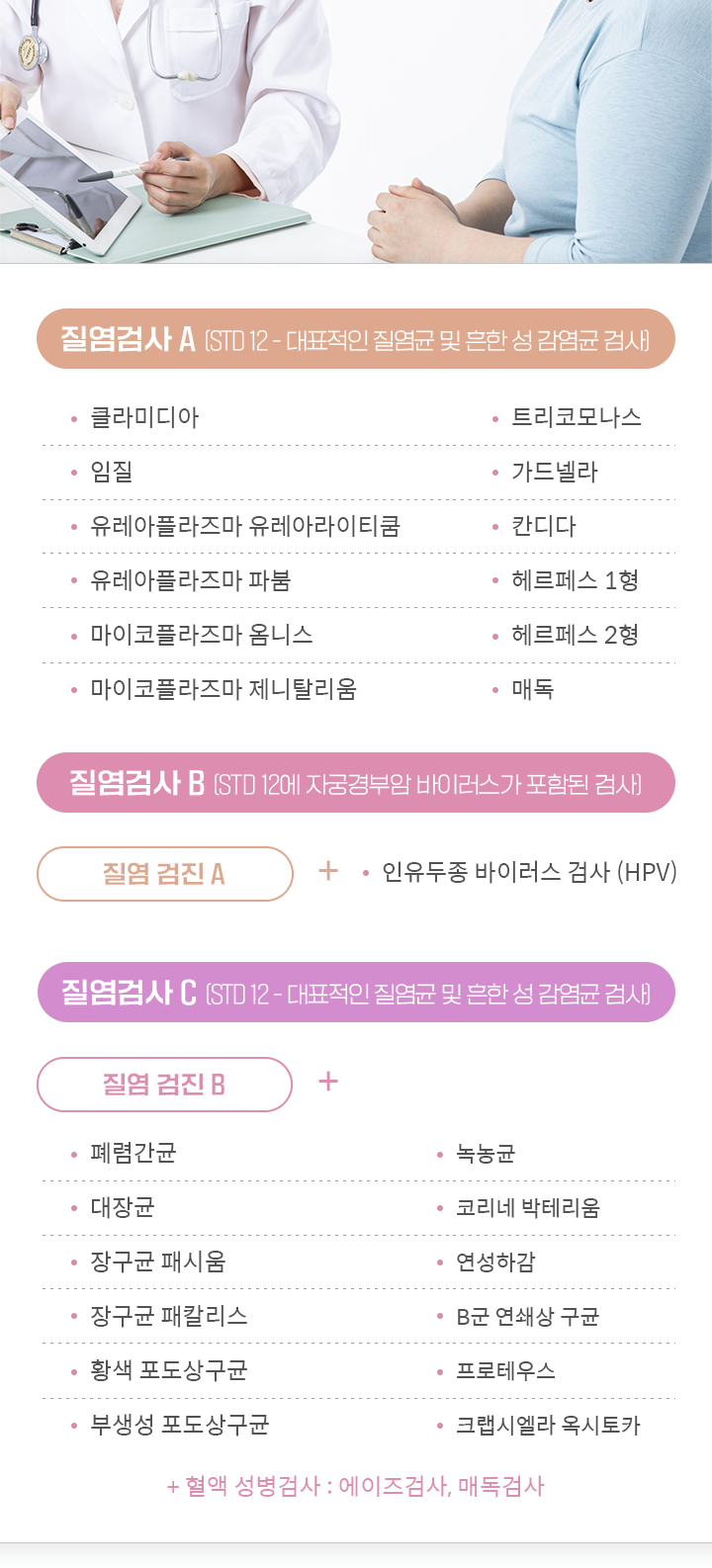 검사종류