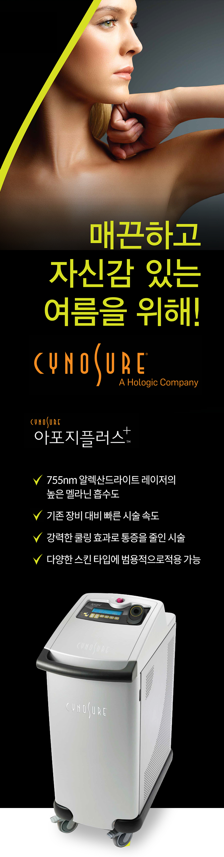 아포지플러스